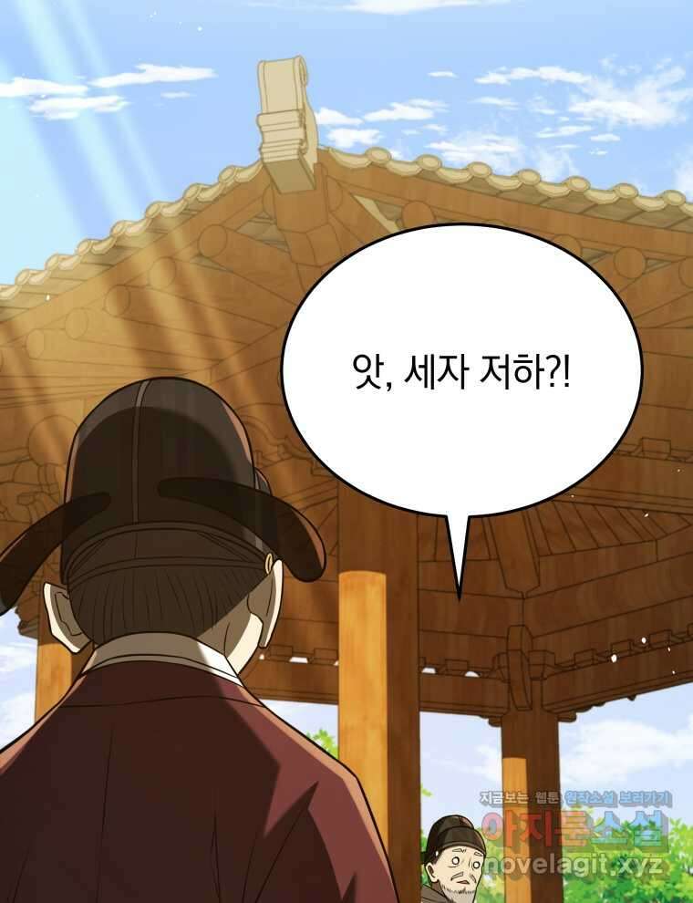 블랙기업조선 47화 65