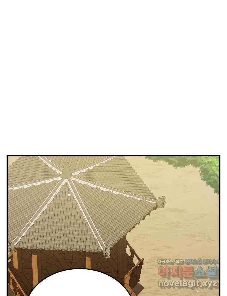 블랙기업조선 47화 67