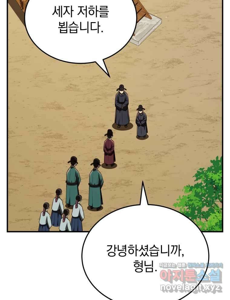 블랙기업조선 47화 68