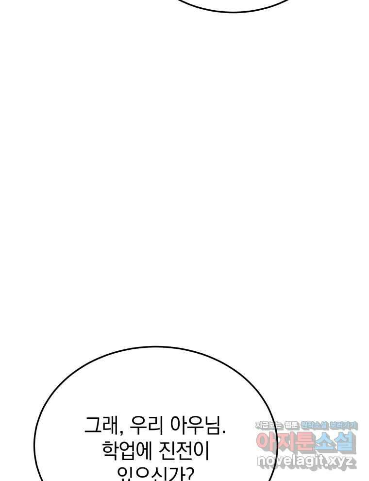 블랙기업조선 47화 69