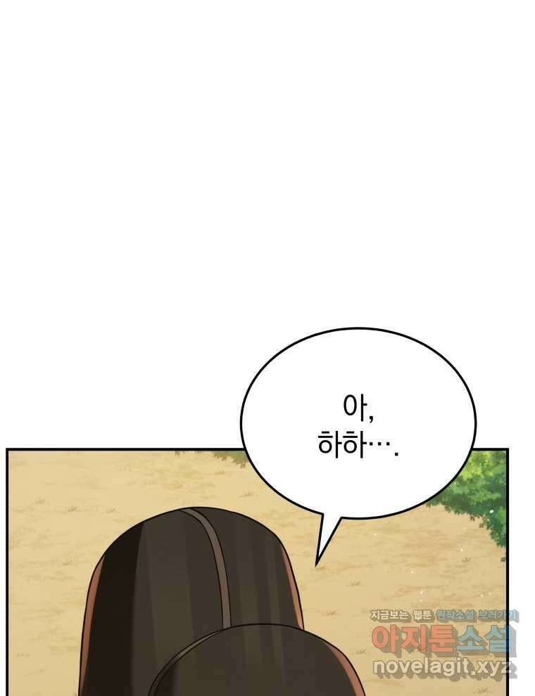 블랙기업조선 47화 73