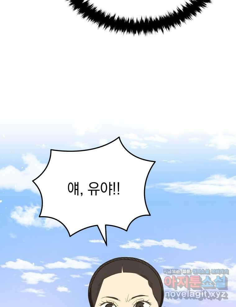 블랙기업조선 47화 75