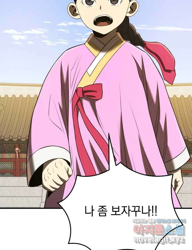 블랙기업조선 47화 76