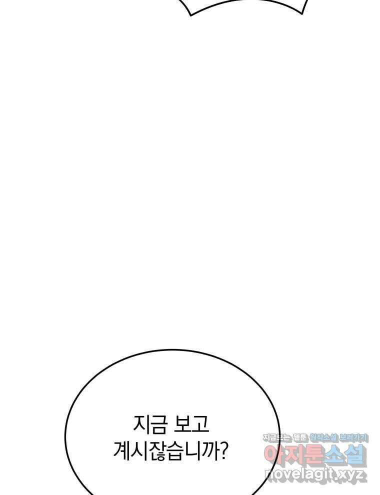 블랙기업조선 47화 77
