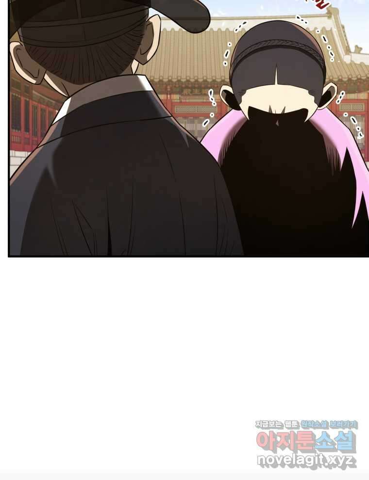 블랙기업조선 47화 82