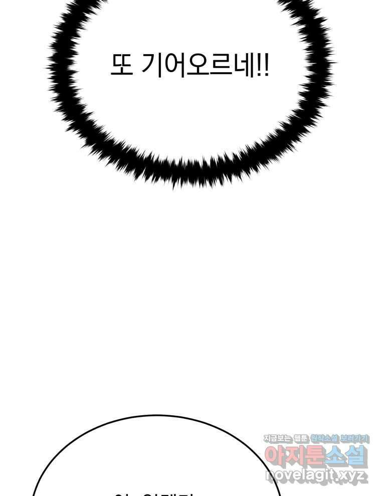 블랙기업조선 47화 96