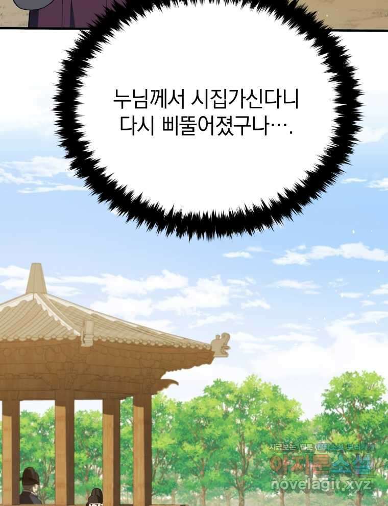 블랙기업조선 47화 100