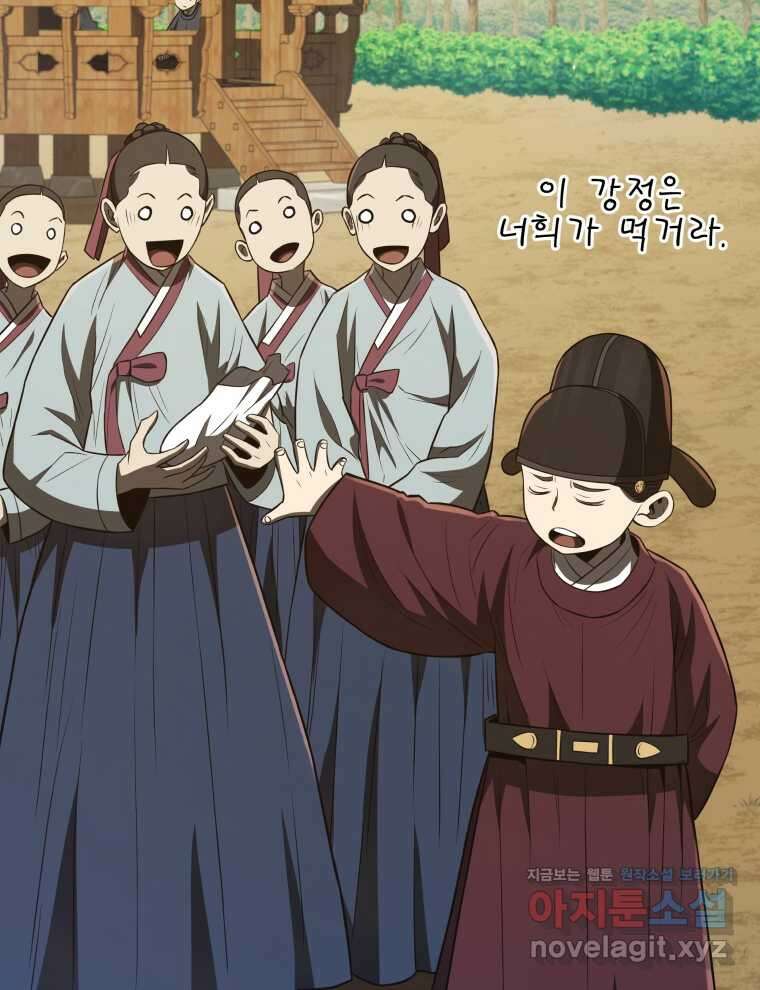 블랙기업조선 47화 101