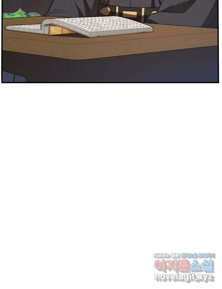 블랙기업조선 47화 104