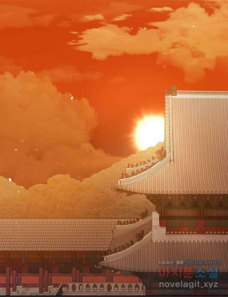 블랙기업조선 47화 106