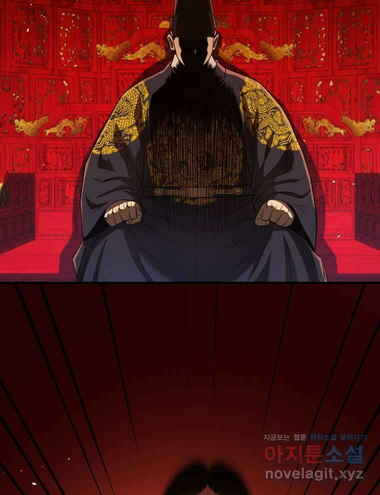 블랙기업조선 47화 112
