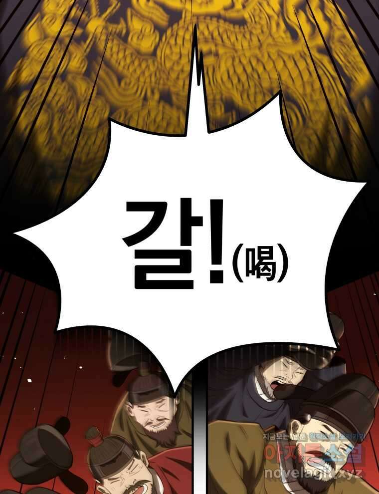 블랙기업조선 47화 114