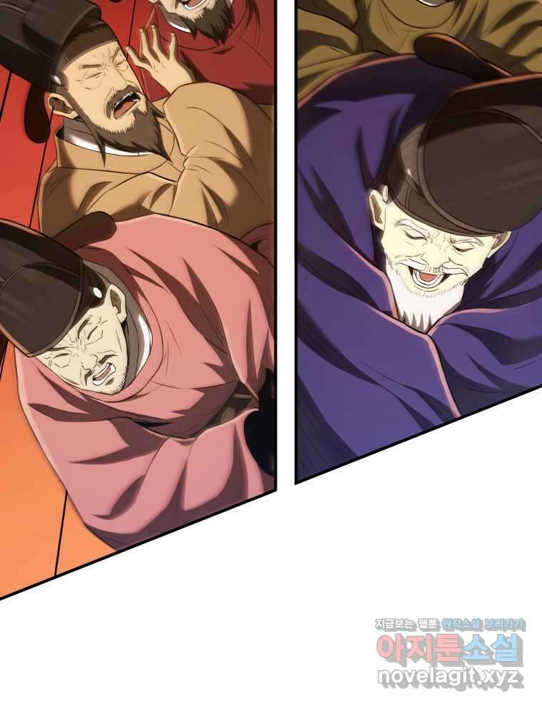 블랙기업조선 47화 115