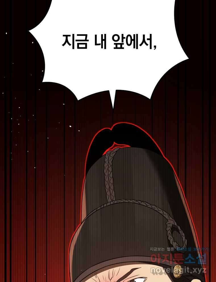 블랙기업조선 47화 121