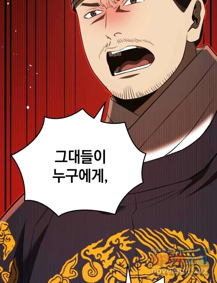 블랙기업조선 47화 122