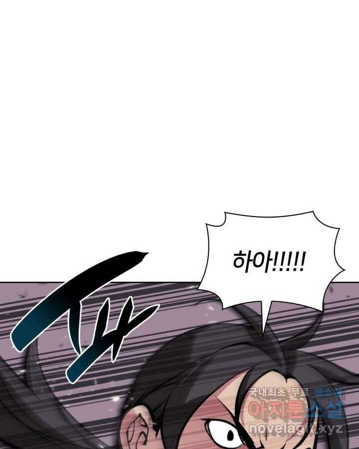 학사검전 126화 3