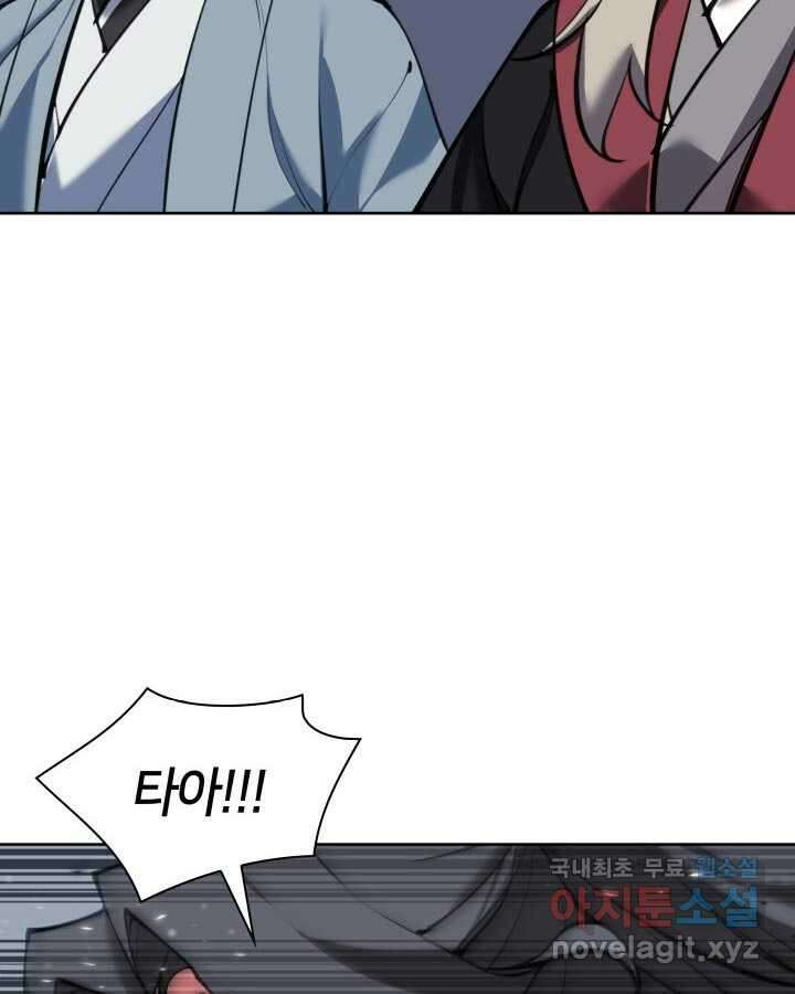 학사검전 126화 6