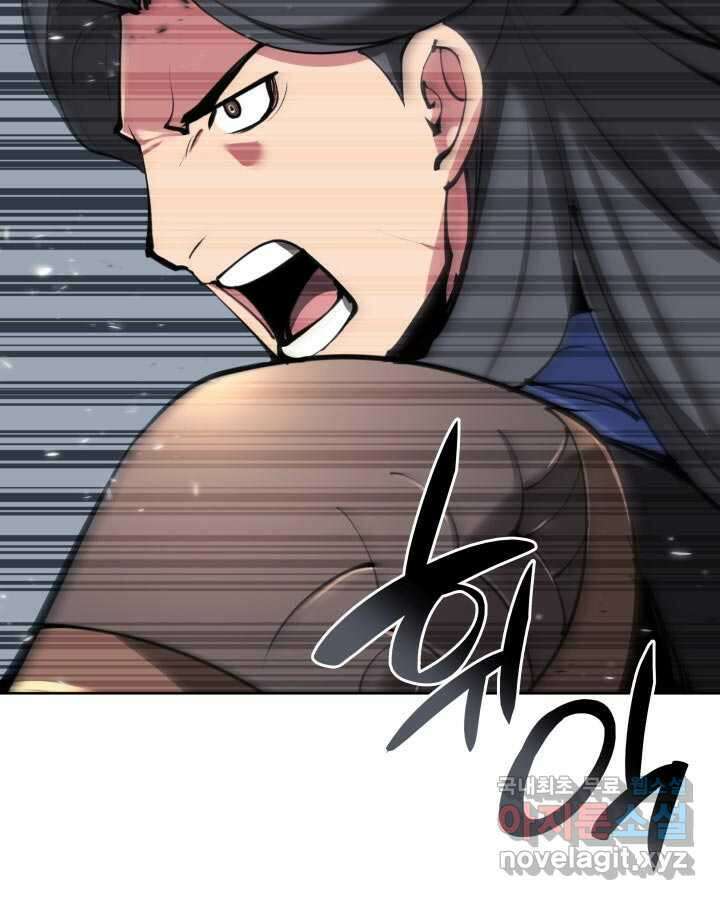 학사검전 126화 7
