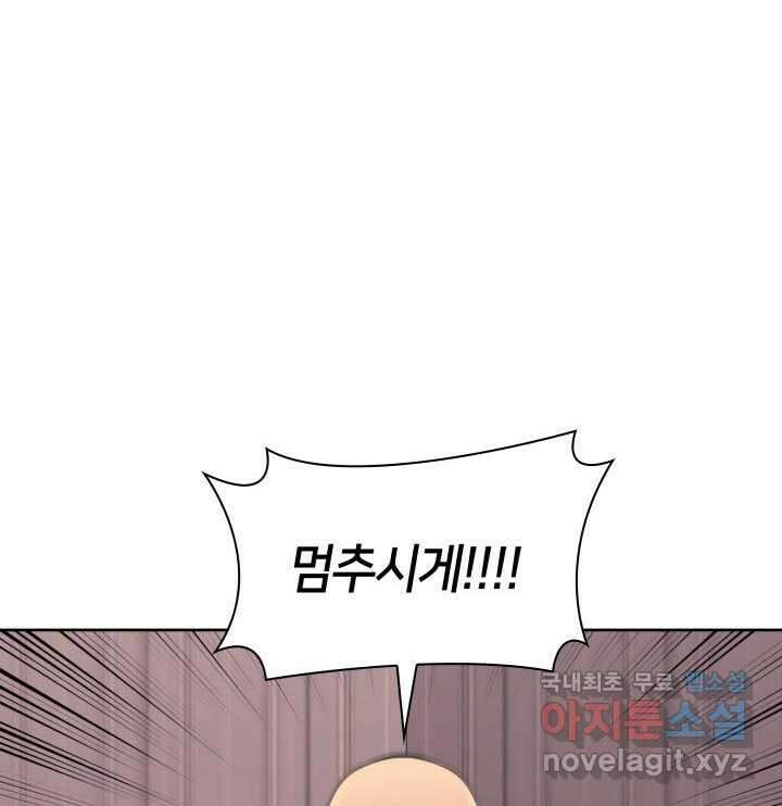 학사검전 126화 8