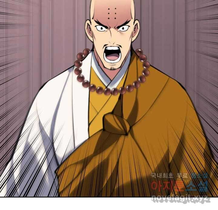 학사검전 126화 9