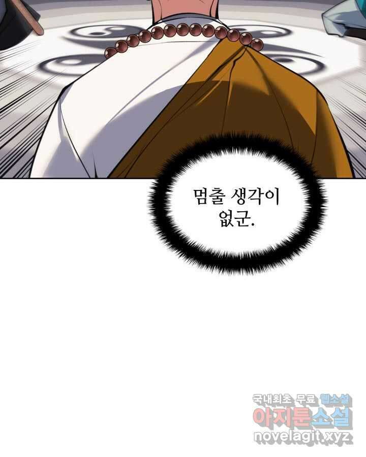학사검전 126화 11