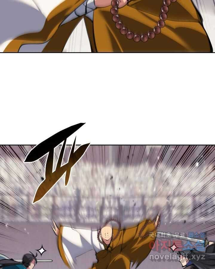 학사검전 126화 13