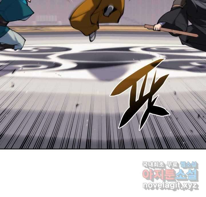 학사검전 126화 14