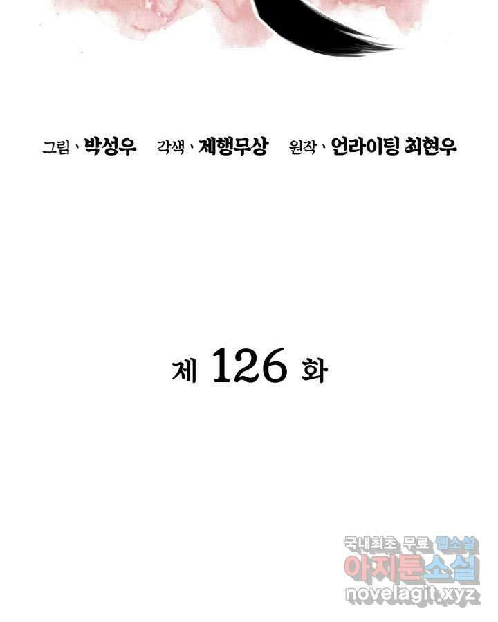 학사검전 126화 20