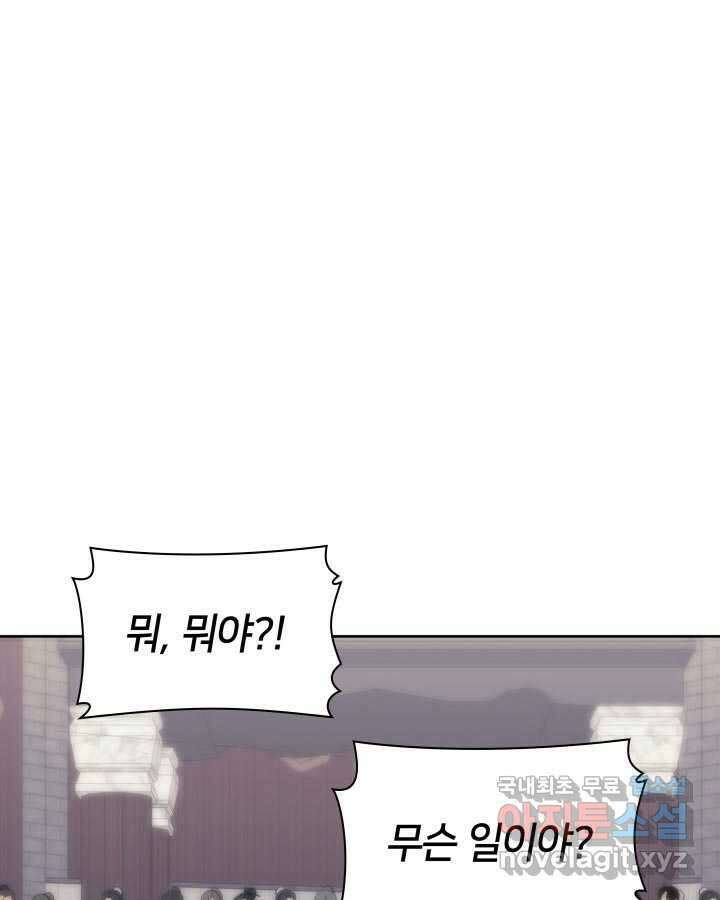 학사검전 126화 21