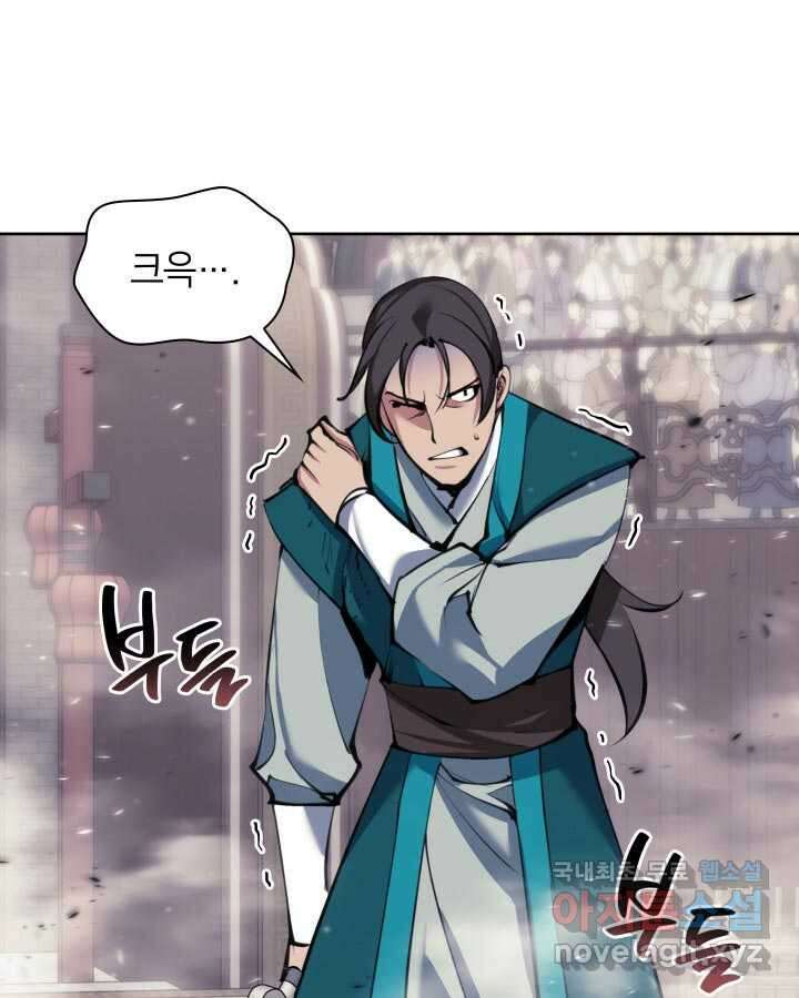 학사검전 126화 23