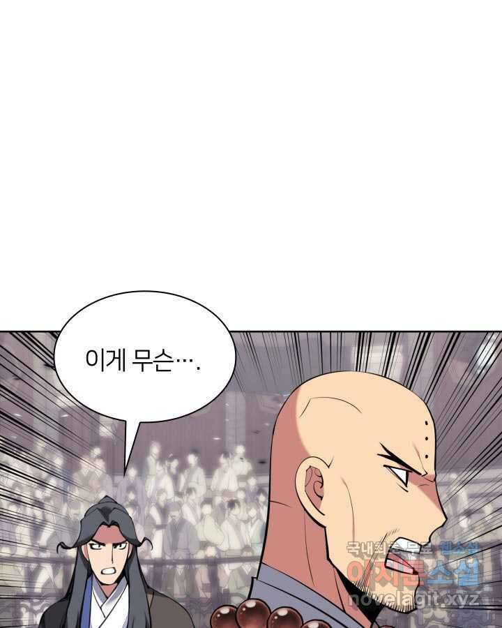 학사검전 126화 26