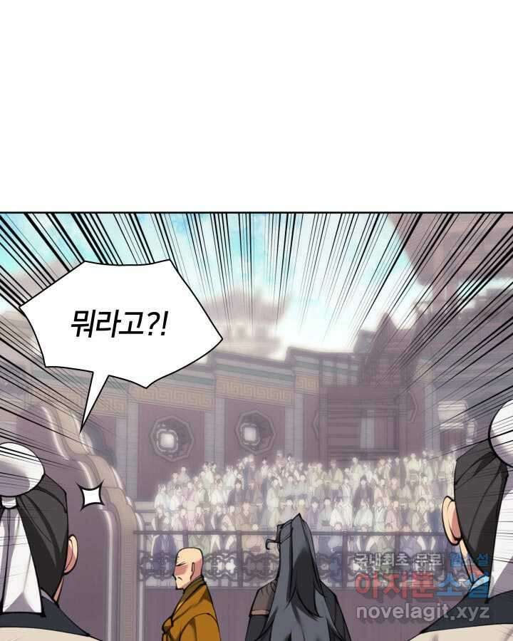 학사검전 126화 30
