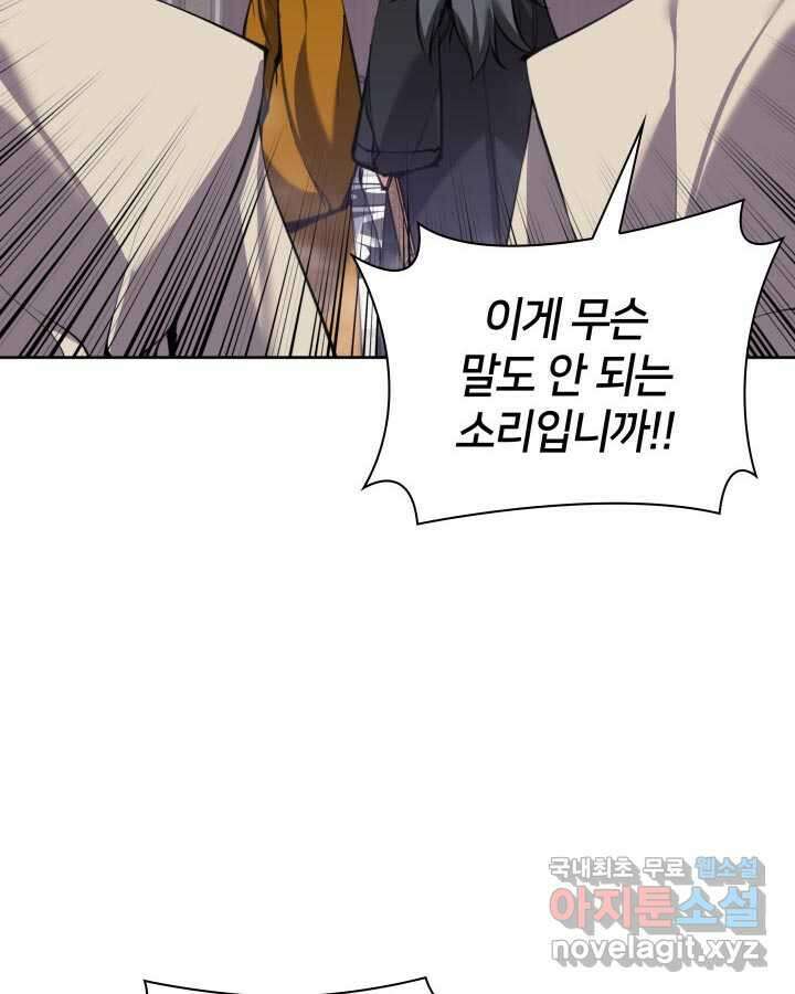 학사검전 126화 31