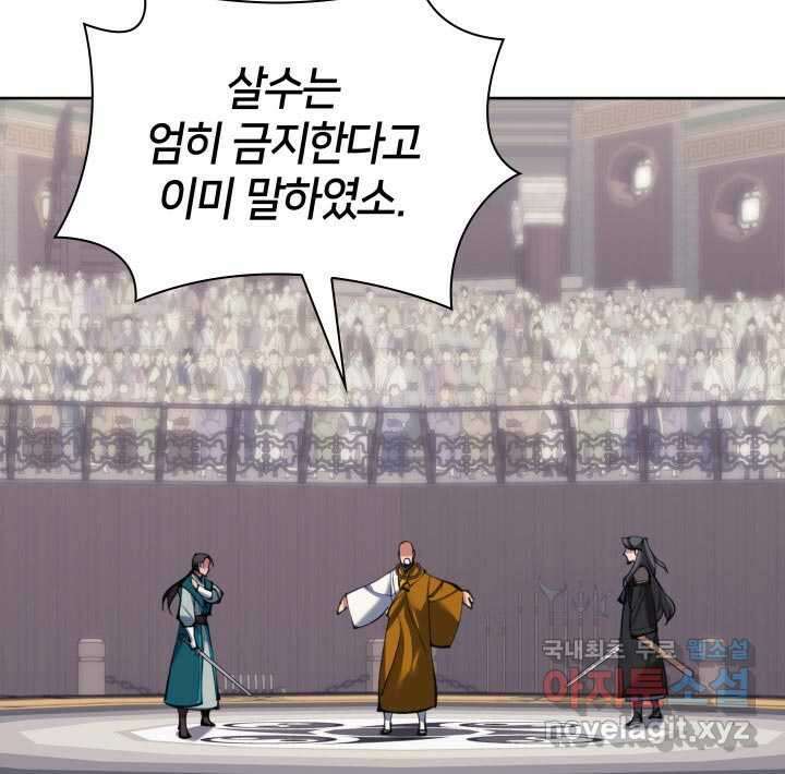 학사검전 126화 32