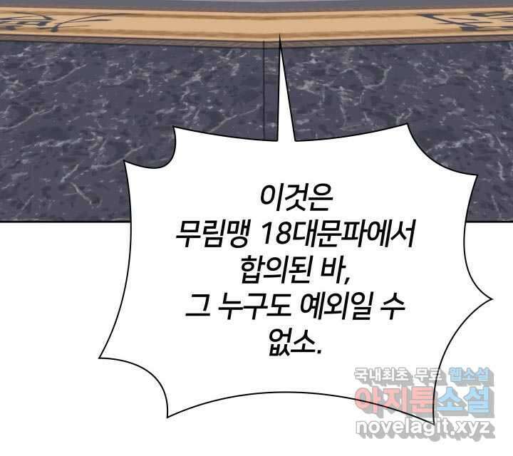 학사검전 126화 33