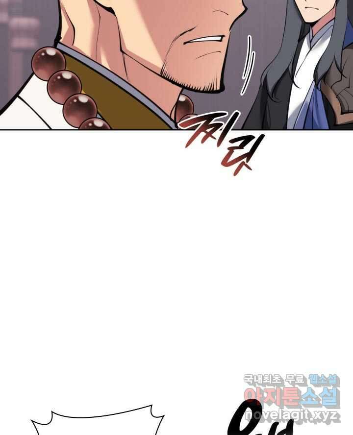 학사검전 126화 35