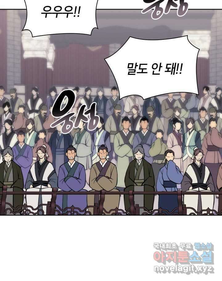 학사검전 126화 36