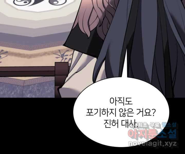 학사검전 126화 38