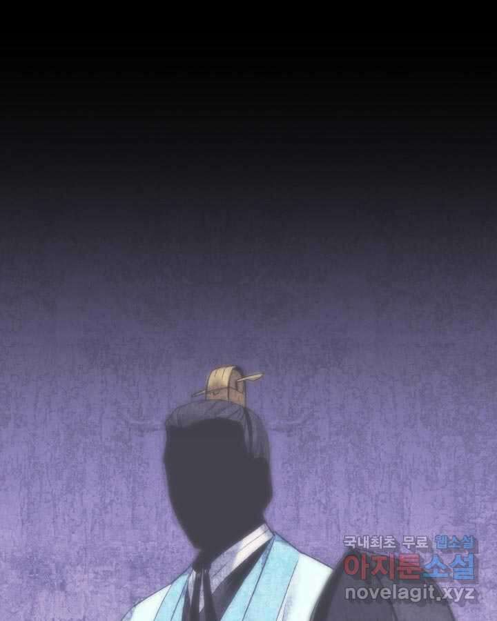 학사검전 126화 39