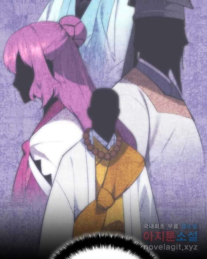 학사검전 126화 40
