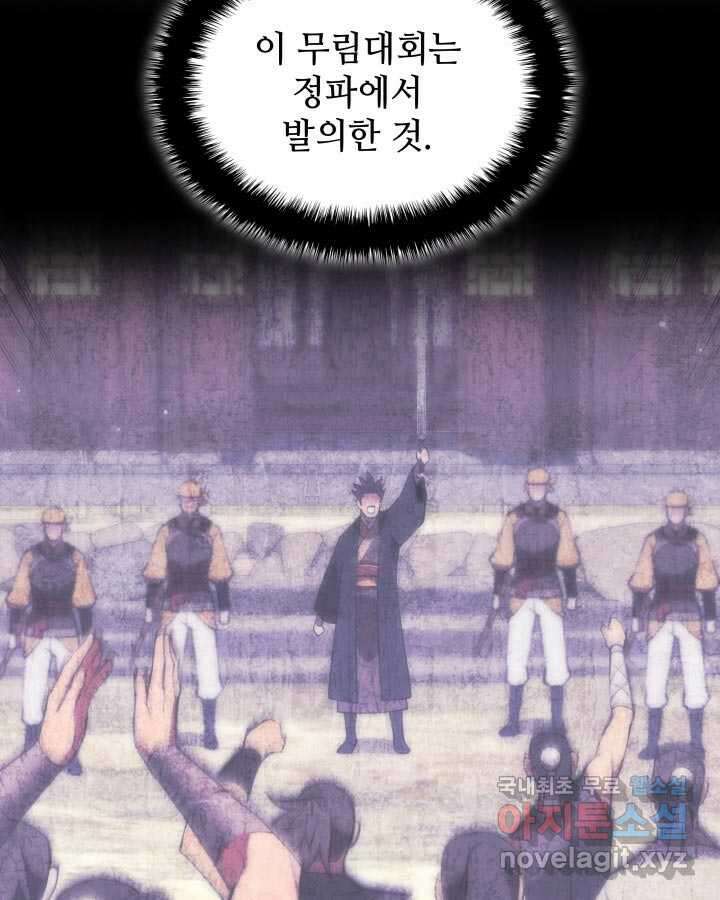 학사검전 126화 41