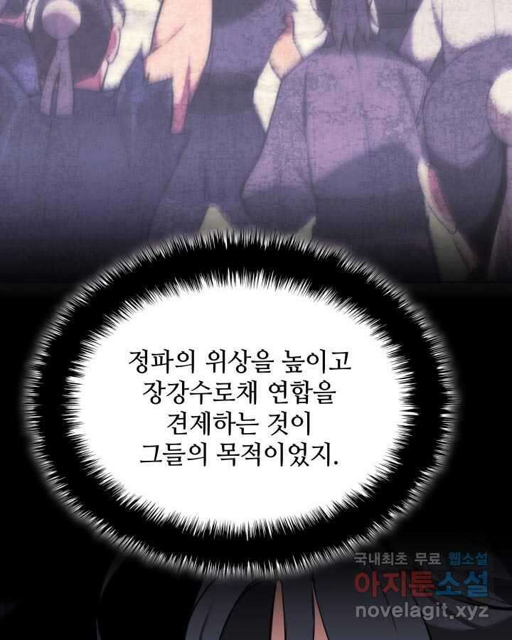 학사검전 126화 42