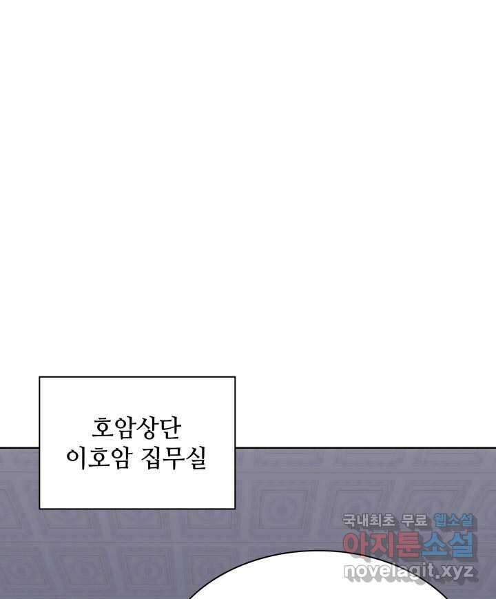 학사검전 126화 47