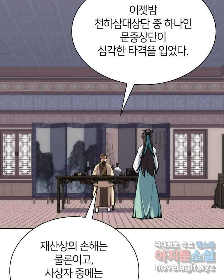 학사검전 126화 48