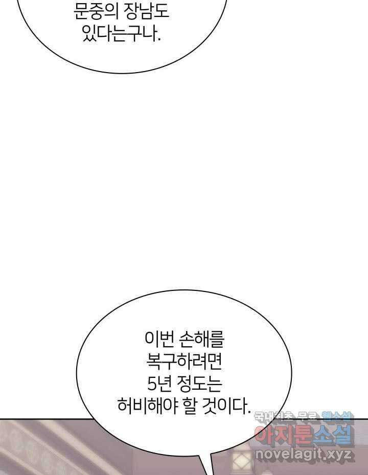 학사검전 126화 49