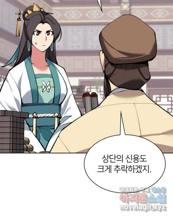 학사검전 126화 50