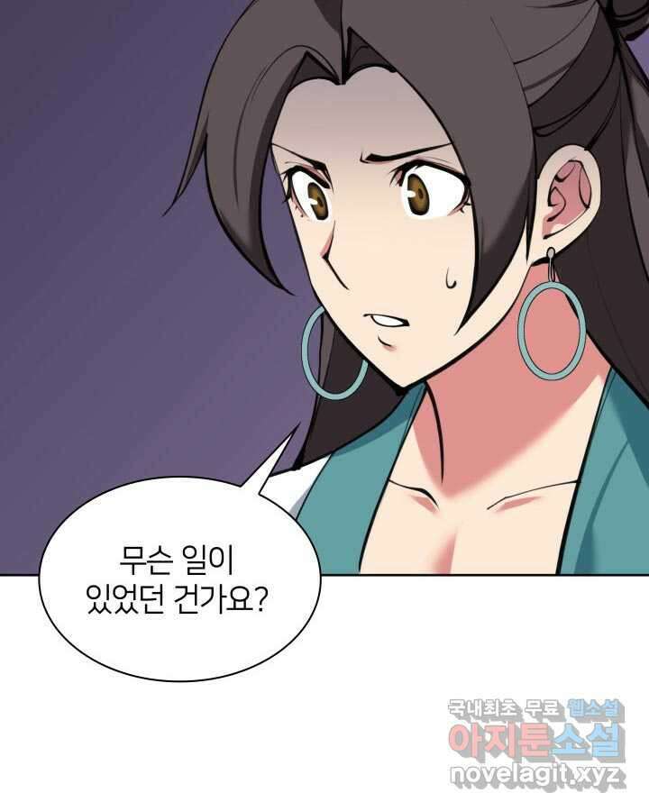 학사검전 126화 52