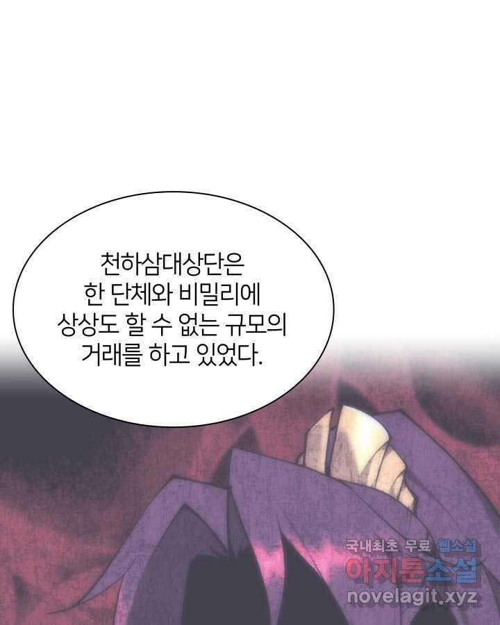 학사검전 126화 53