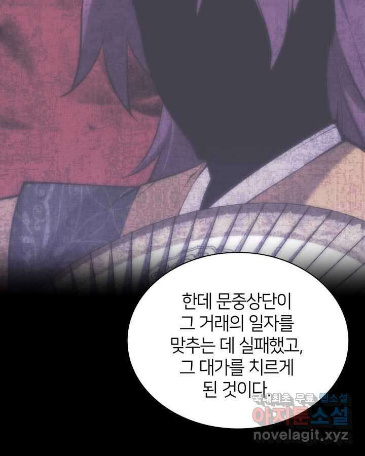 학사검전 126화 54
