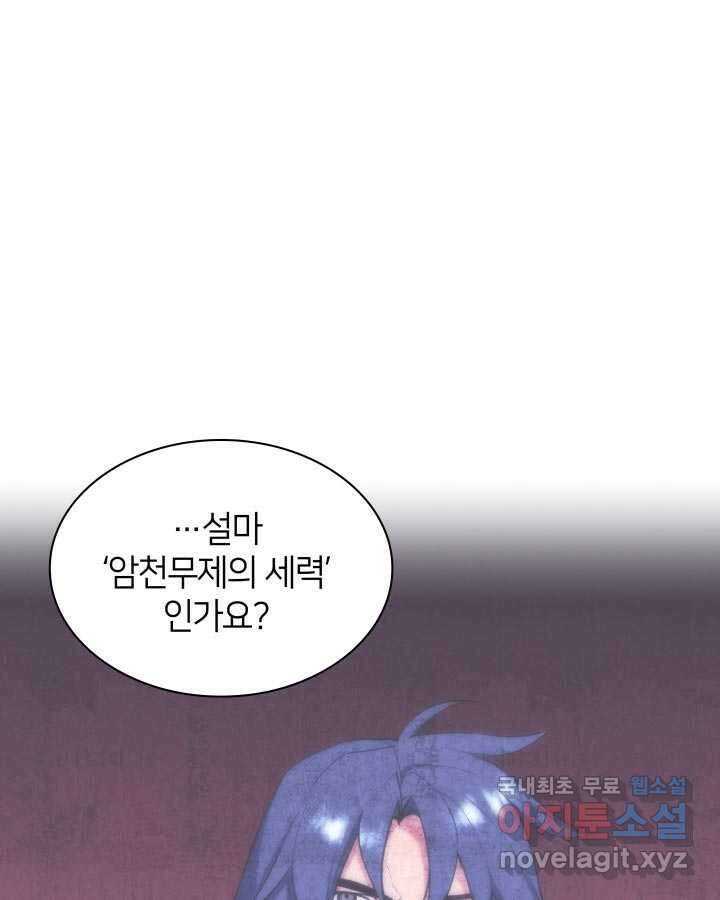 학사검전 126화 57